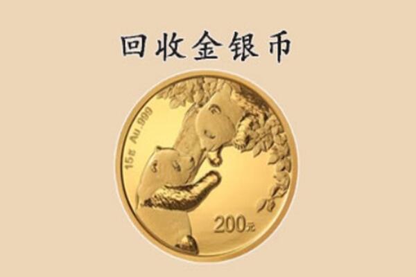 夏邑县回收金币
