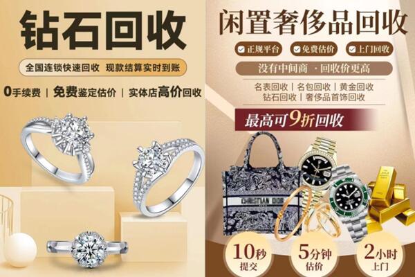 夏邑县回收钻石